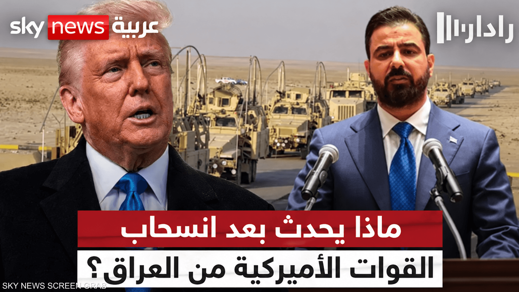 انسحاب القوات الأميركية من العراق.. اليوم التالي