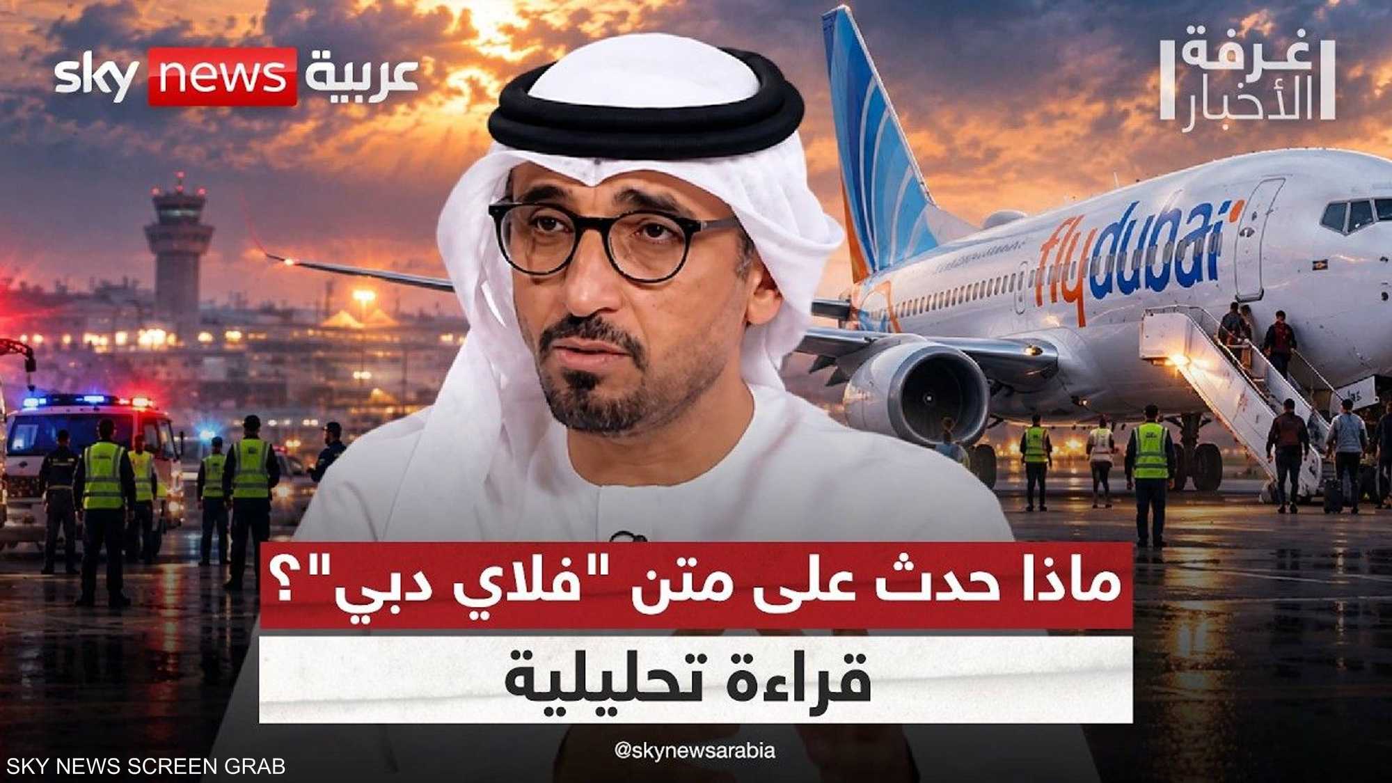 وصول رحلة طائرة فلاي دبي إلى مطار بن غوريون في إسرائيل