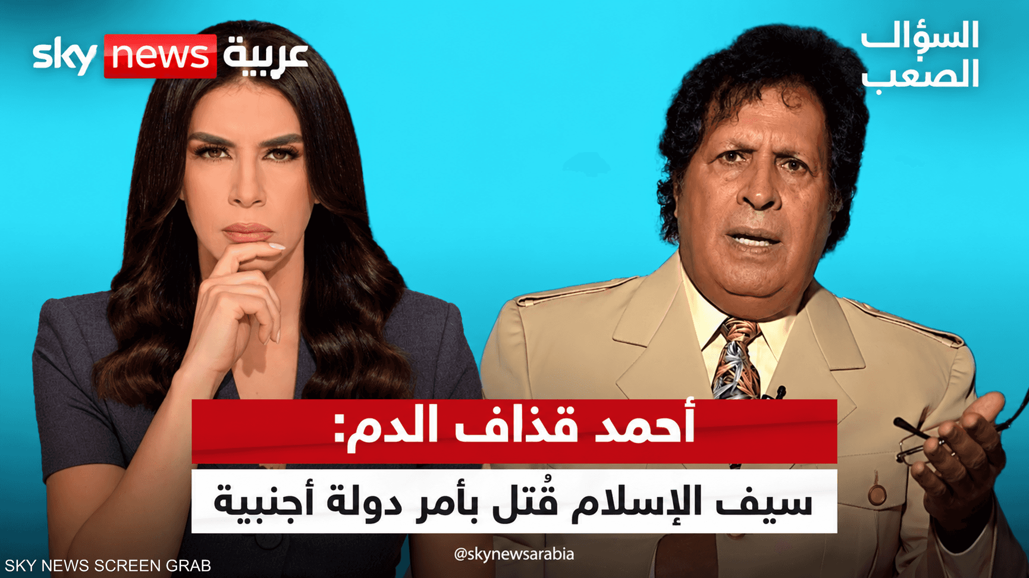 أحمد قذاف الدم: القذافي لم يُقتل لأنه يقتل شعبه