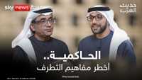 الحاكمية.. أخطر مفاهيم التطرف