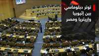 مصر وإثيوبيا وإريتريا.. لماذا تصاعد التوتر الدبلوماسي؟