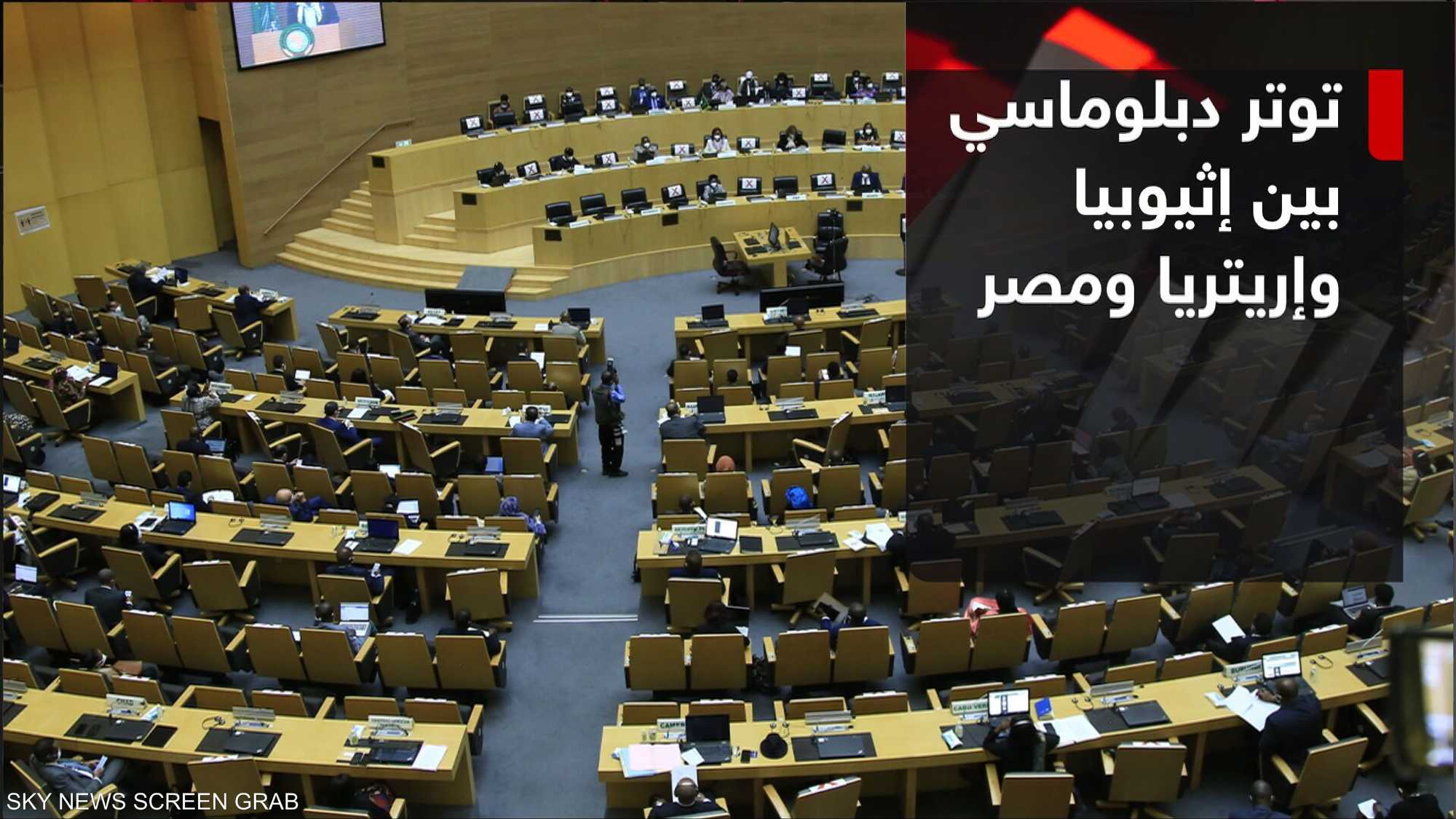مصر وإثيوبيا وإريتريا.. لماذا تصاعد التوتر الدبلوماسي؟