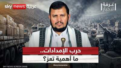 مواجهات اليمن.. غارات في صنعاء واشتباكات في تعز