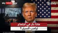 اجتماع سري في كامب ديفيد.. إيران واليمن على طاولة فريق ترامب