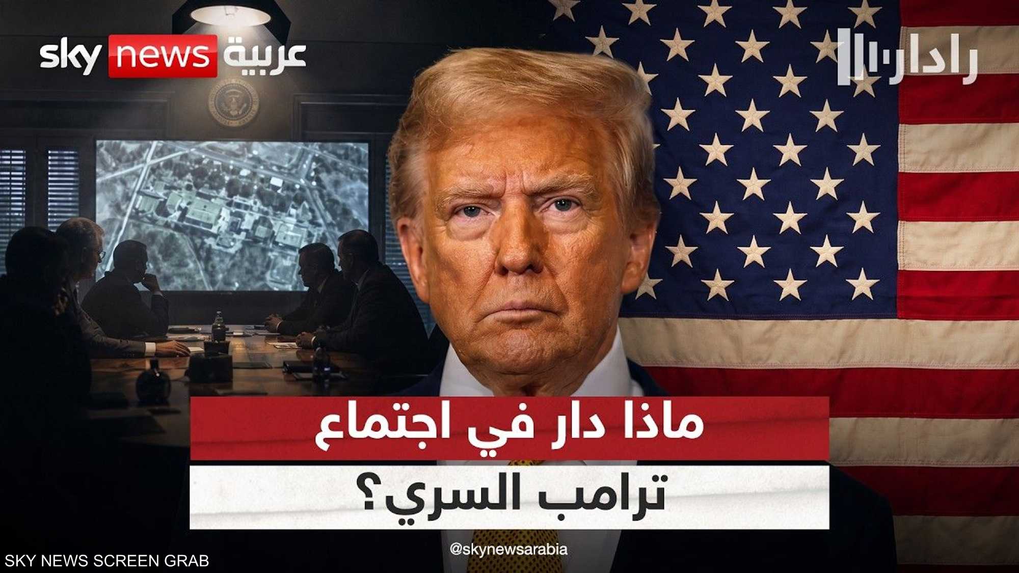 اجتماع سري في كامب ديفيد.. إيران واليمن على طاولة فريق ترامب