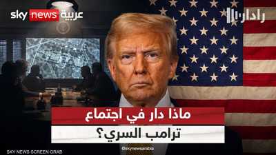 اجتماع سري في كامب ديفيد.. إيران واليمن على طاولة فريق ترامب
