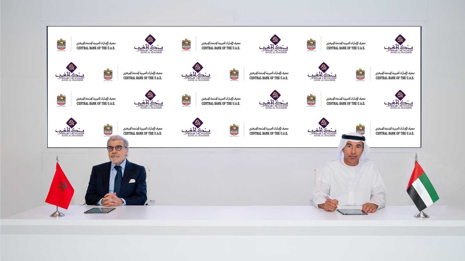 المصرف المركزي الإماراتي وبنك المغرب