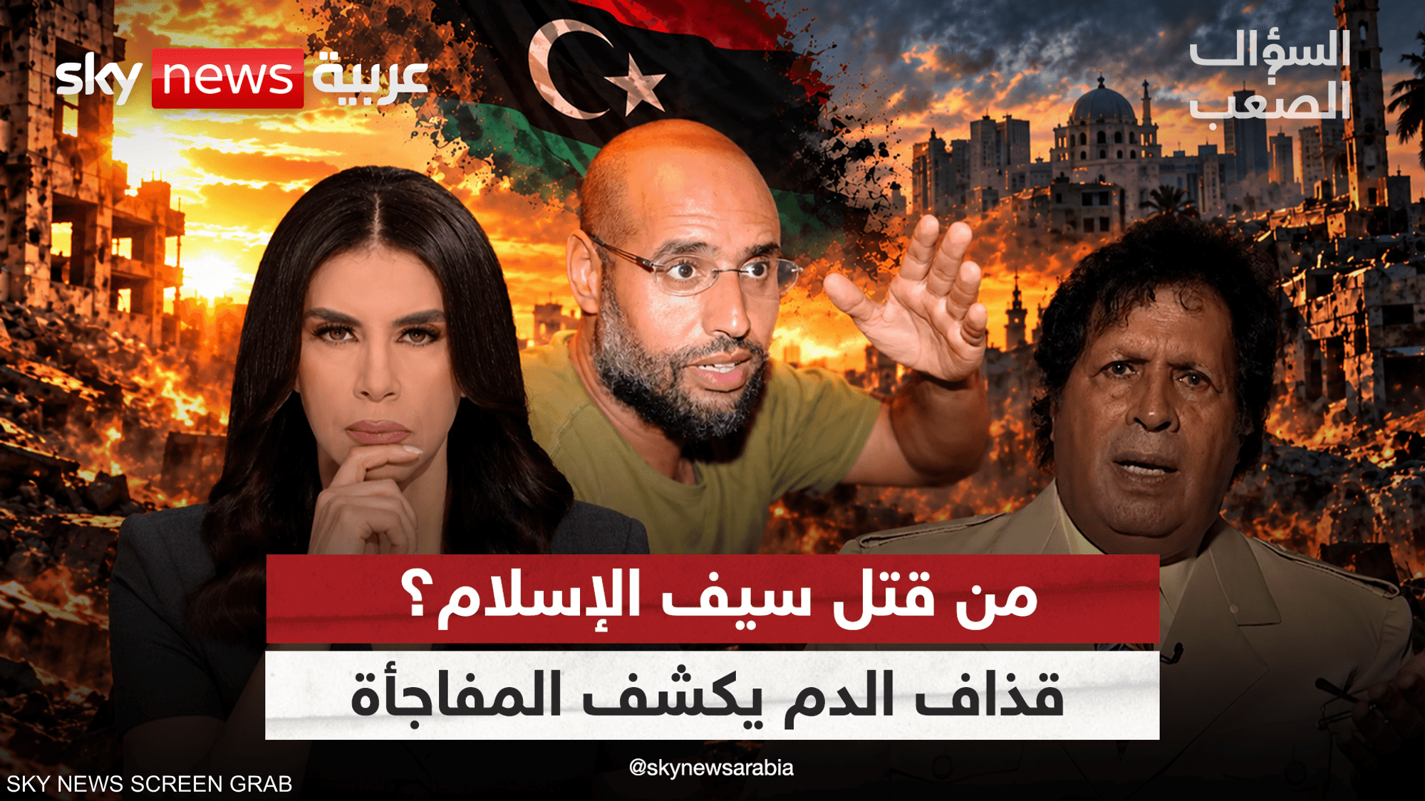 أحمد قذاف الدم: القذافي لم يُقتل لأنه يقتل شعبه