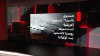 أسطورة إغريقية تستحضرها روسيا لتصعيد ضرباتها على أوكرانيا