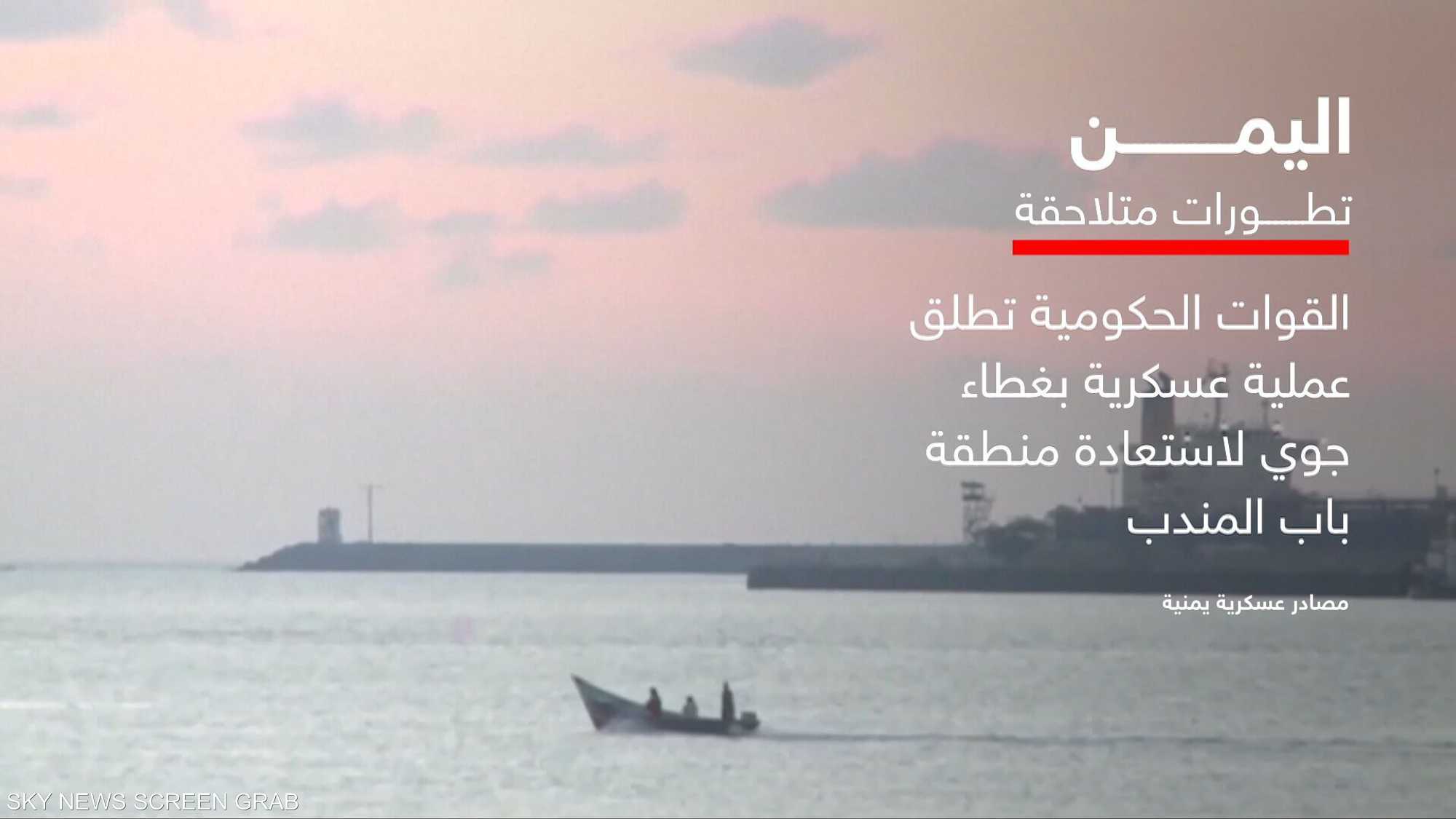 "فجر اليمن".. عملية عسكرية بمشاركة 100 طائرة مقاتلة