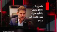 تهديد سموتريتش لمصر.. ماذا وراء التصريح؟