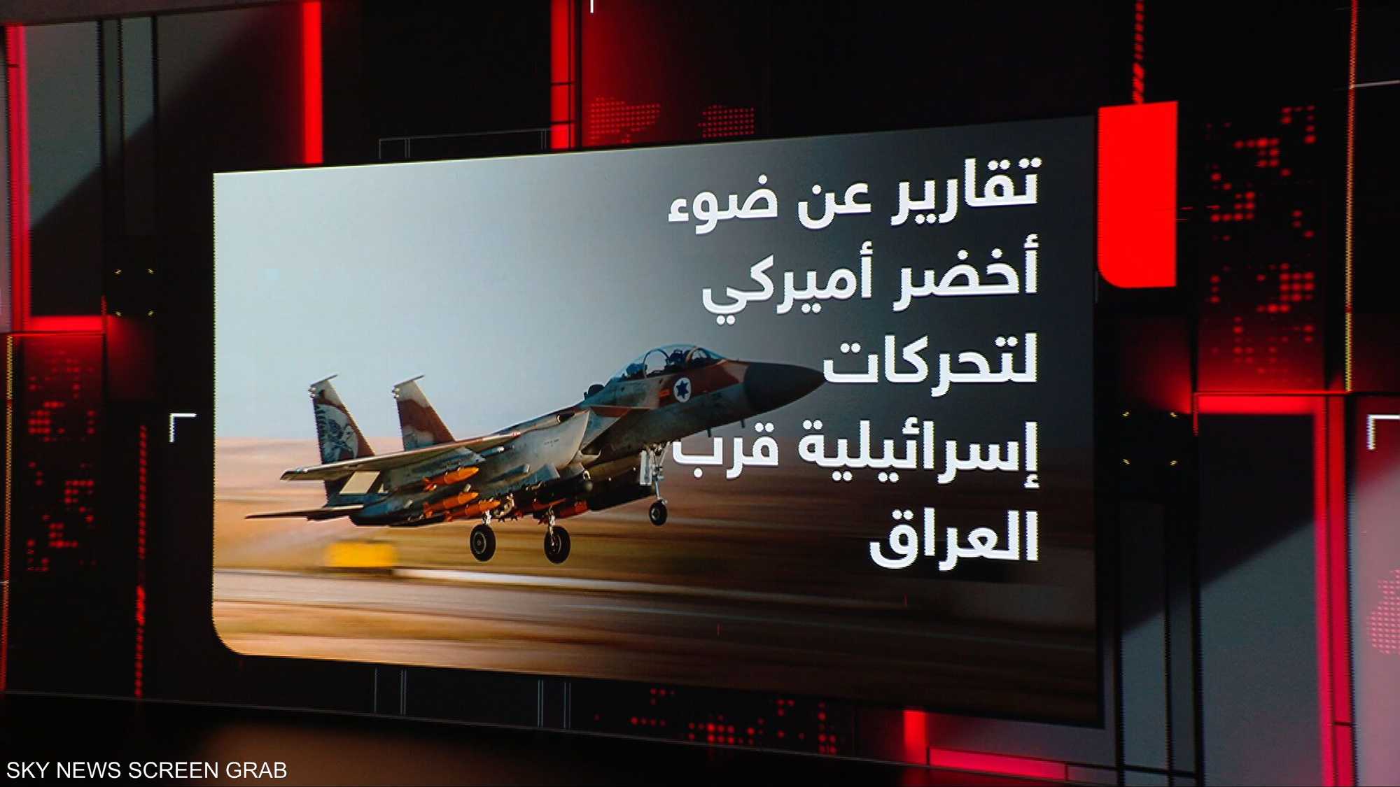 ضوء أخضر أميركي لإسرائيل لضرب فصائل العراق؟