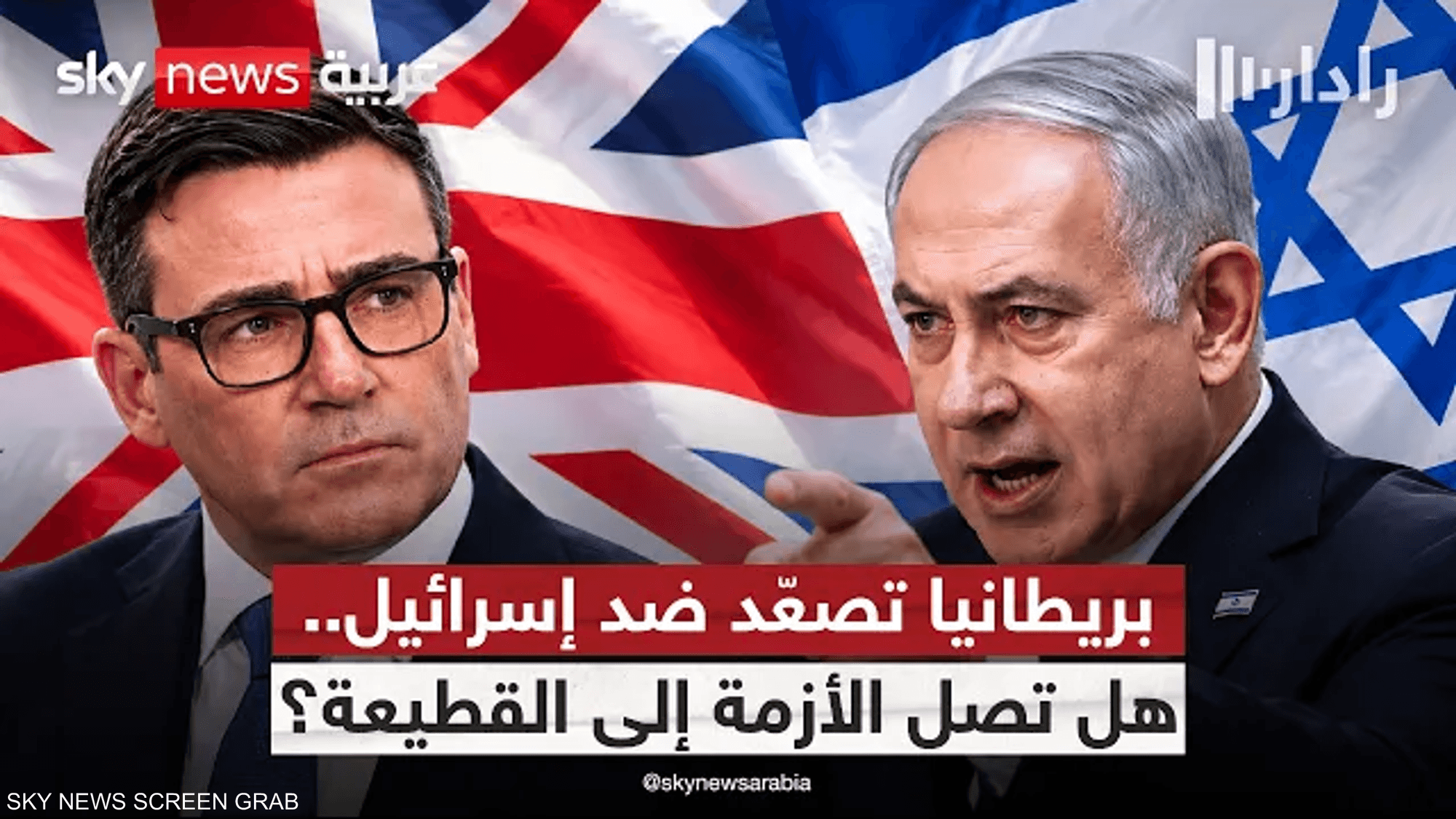هل دخلت العلاقات البريطانية الإسرائيلية مرحلة أزمة مفتوحة؟