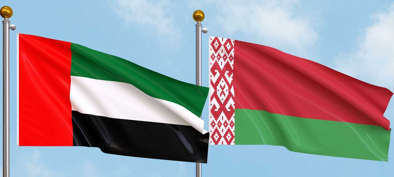 الإمارات وبيلاروسيا