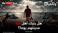 تركت غزة خلفي