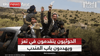 مواجهات اليمن.. معارك المناطق الحدودية