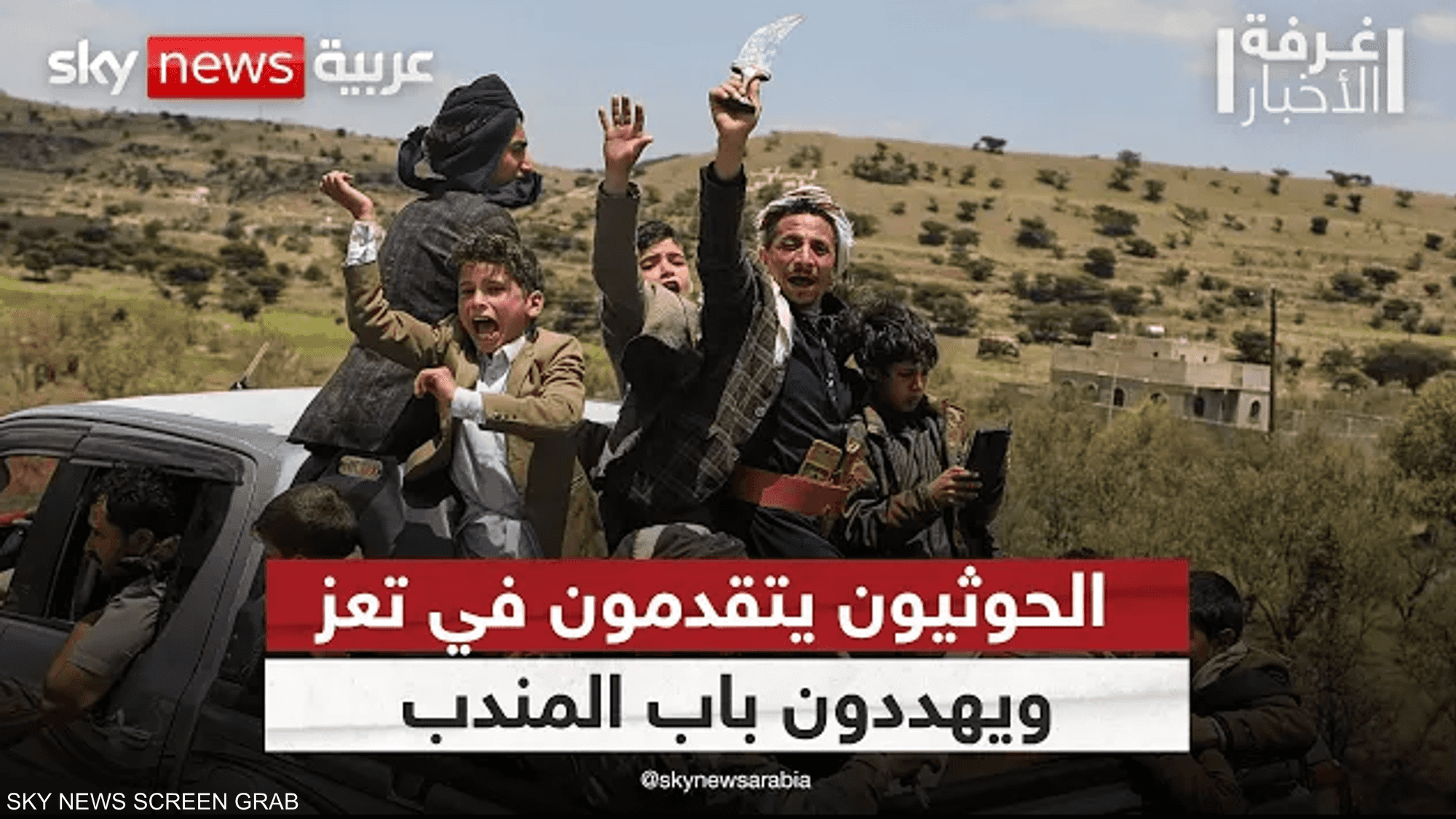 مواجهات اليمن.. معارك المناطق الحدودية