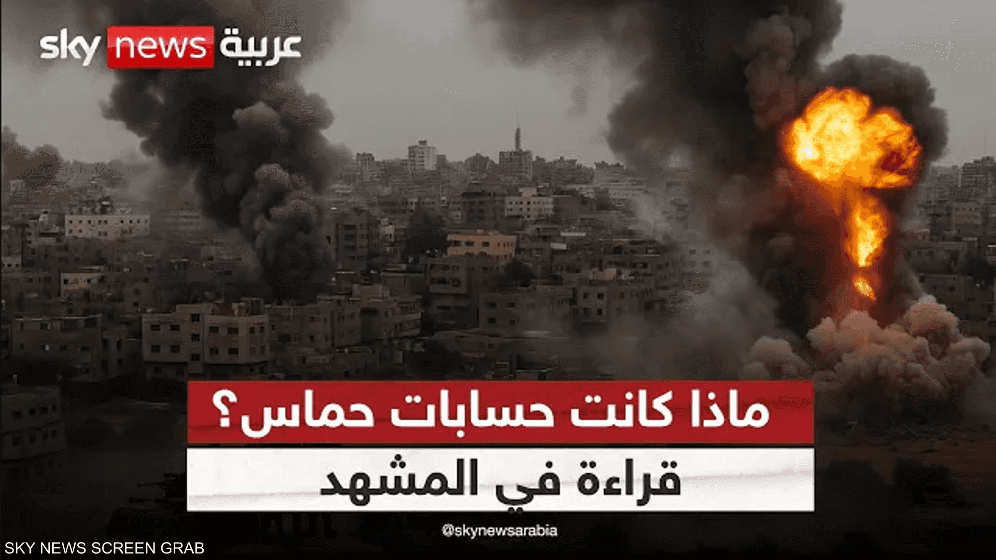 هجوم 7 أكتوبر.. تساؤلات لا تزال تطرح على المستوى الفلسطيني