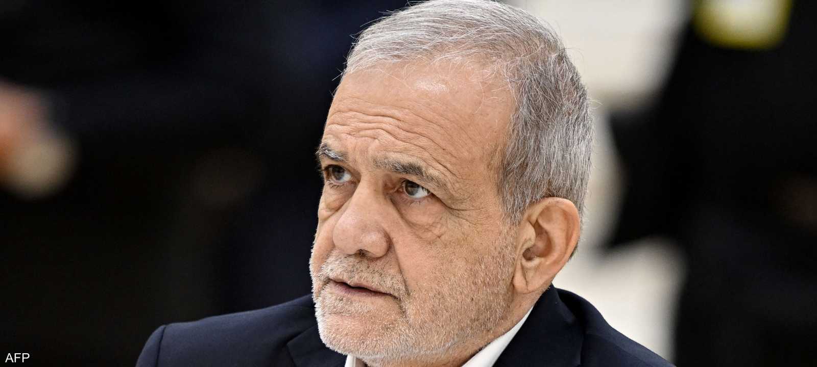 الرئيس الإيراني مسعود بيزشكيان
