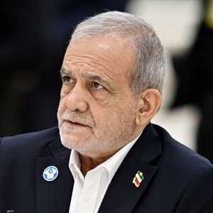 الرئيس الإيراني مسعود بيزشكيان
