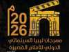 شعار مهرجان ليبيا السينمائي الدولي للأفلام القصيرة