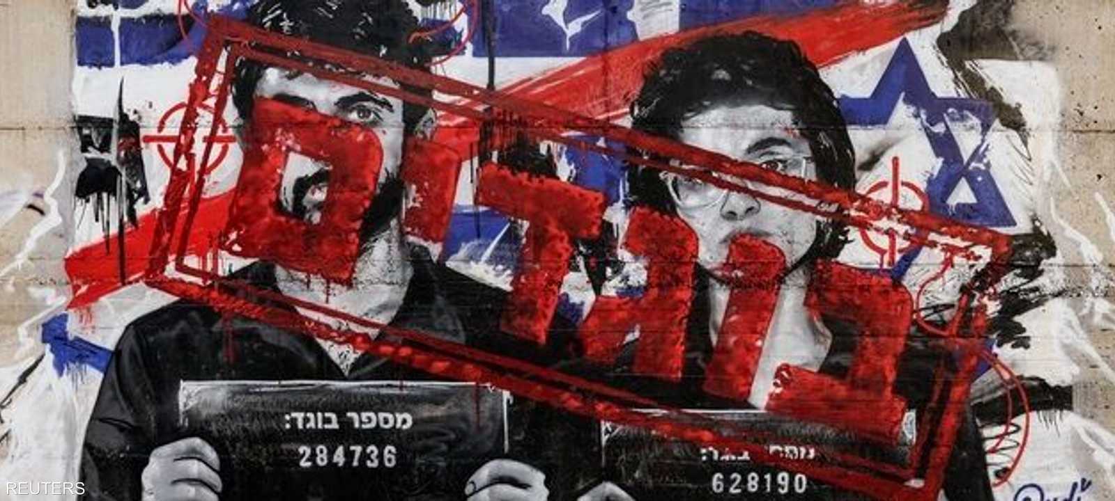رسم غرافيتي لمخرجي فيلم "نازا" بعبارة "خونة" بالعبرية