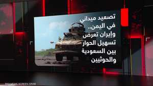 إيران تعرض الوساطة على السعودية لوقف التصعيد مع الحوثيين