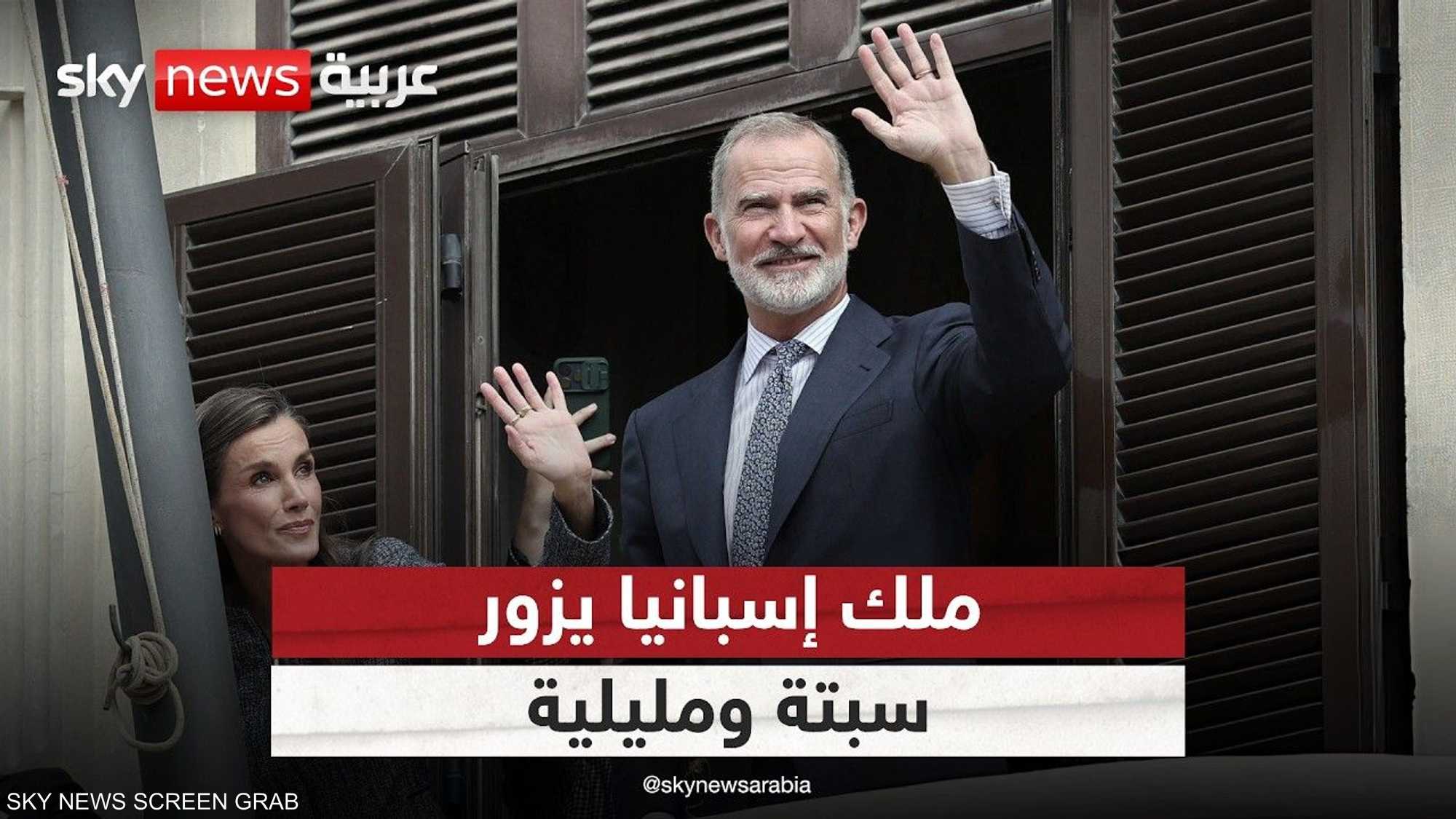 ملك إسبانيا يزور سبتة ومليلية على الساحل الشمالي للمغرب