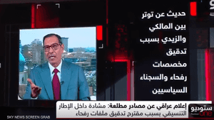 إعلام عراقي: توتر بين المالكي والزيدي بسبب مخصصات رفحاء