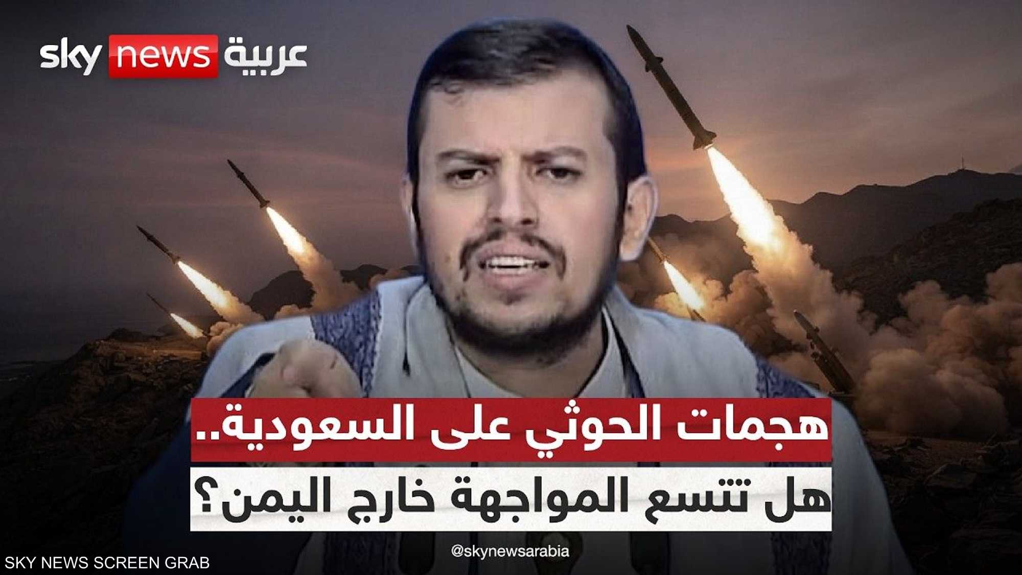 الرياض وتصعيد الحوثيين.. بين الرد والاحتواء