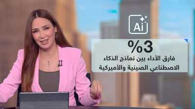 3 مفاجآت من الصين في قطاع التكنولوجيا