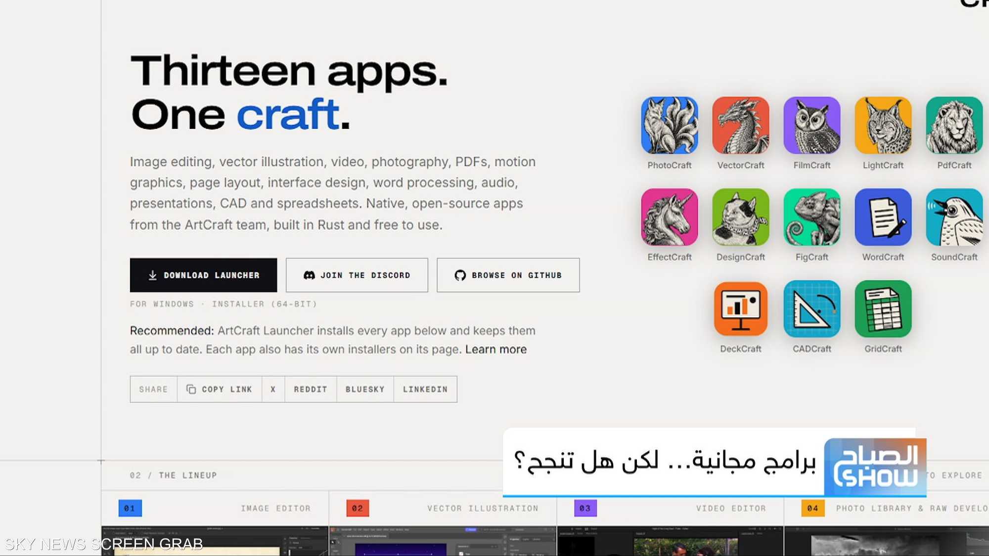 وداعا للاشتراكات.. أهلا بالبرامج المجانية؟