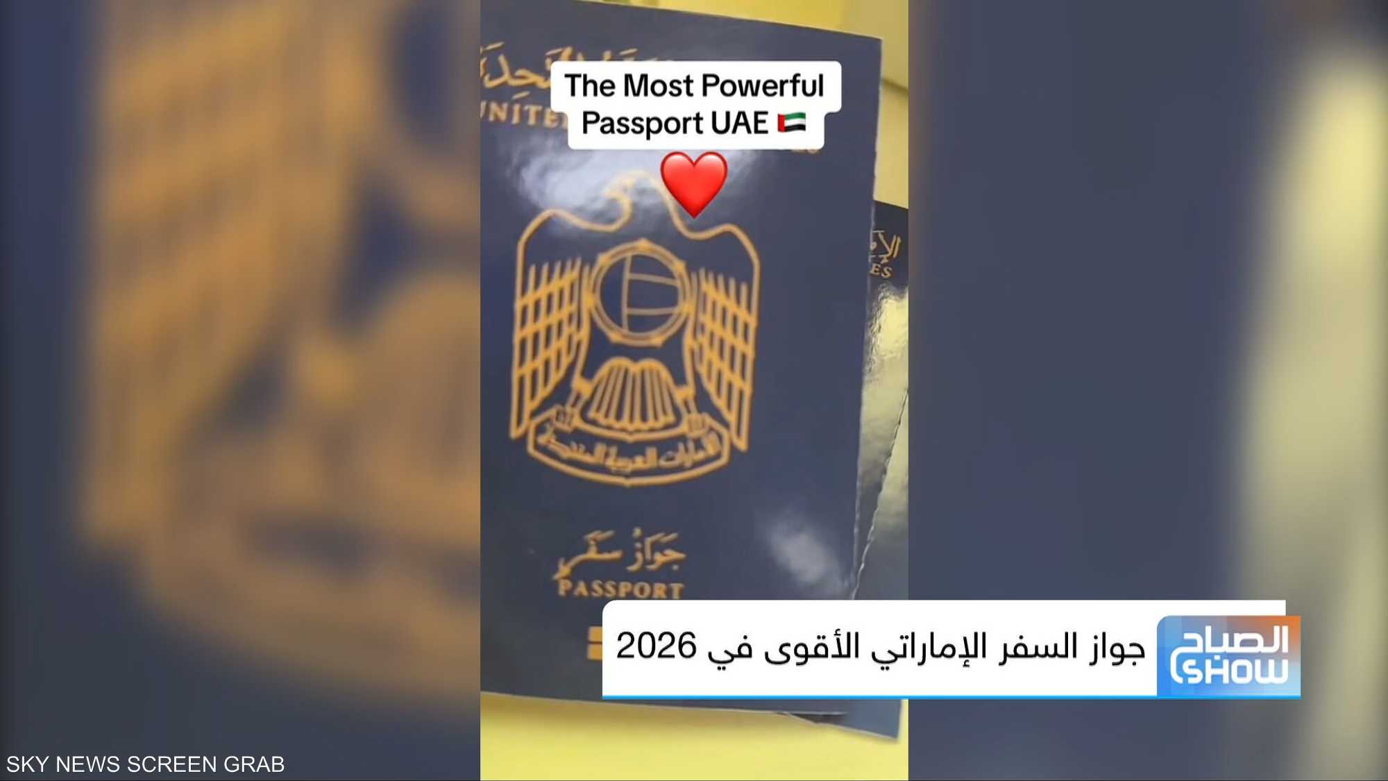 جواز السفر الإماراتي الأقوى في 2026