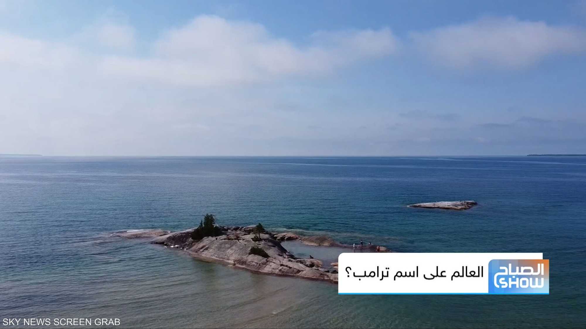 ترامب… جنون عظمة أم ترند؟