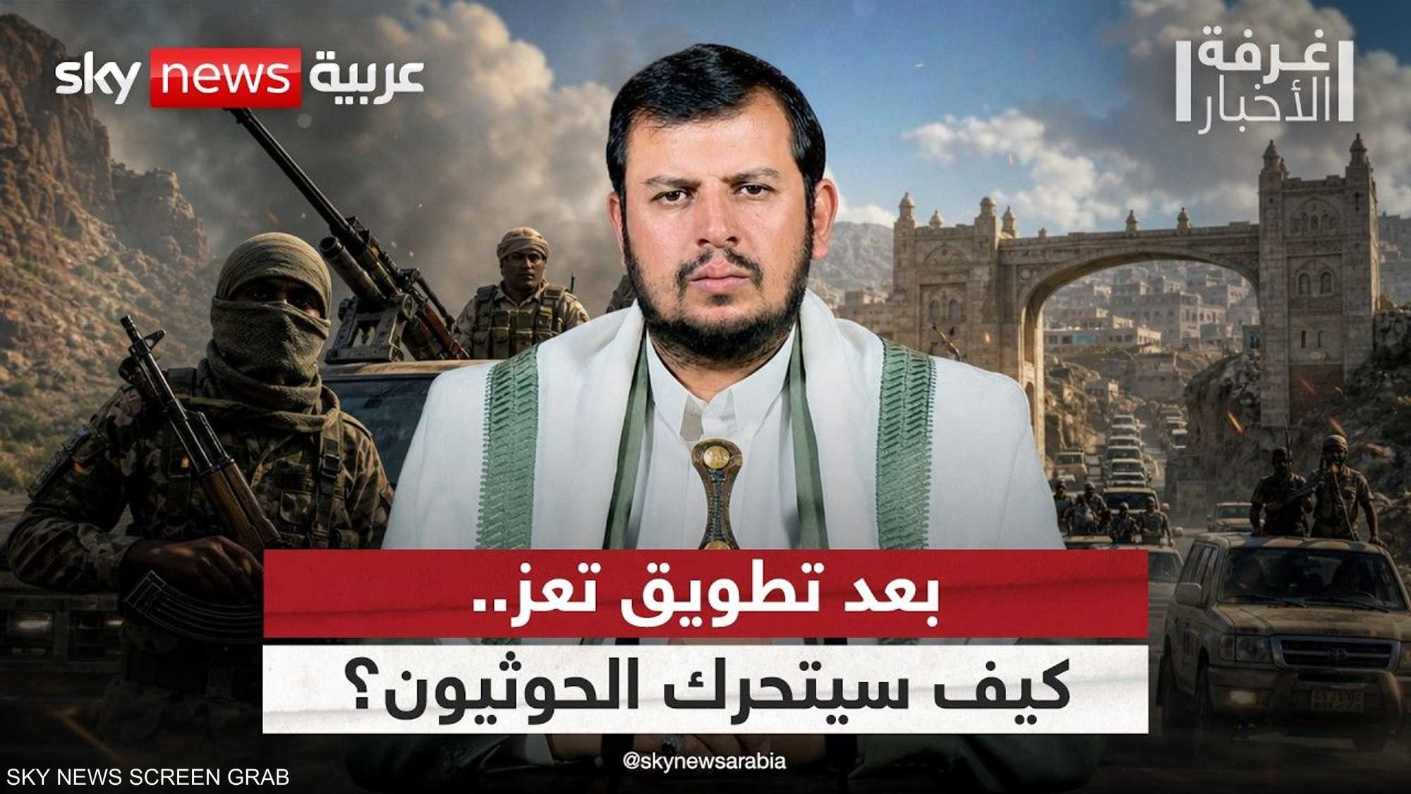 الحوثي يسيطر على المداخل الرئيسية لمدينة تعز