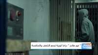 "فور هاندز " دراما كورية تجمع الشغف والمنافسة