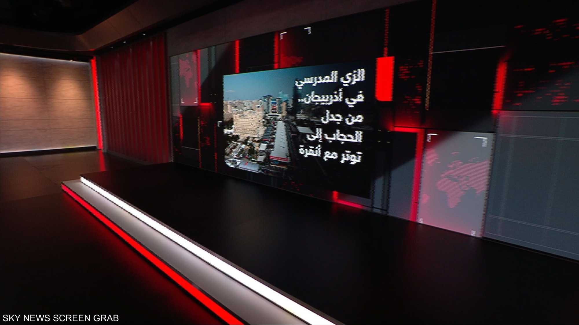 أذربيجان.. احتجاجات بعد منع محجبات من دخول المدارس