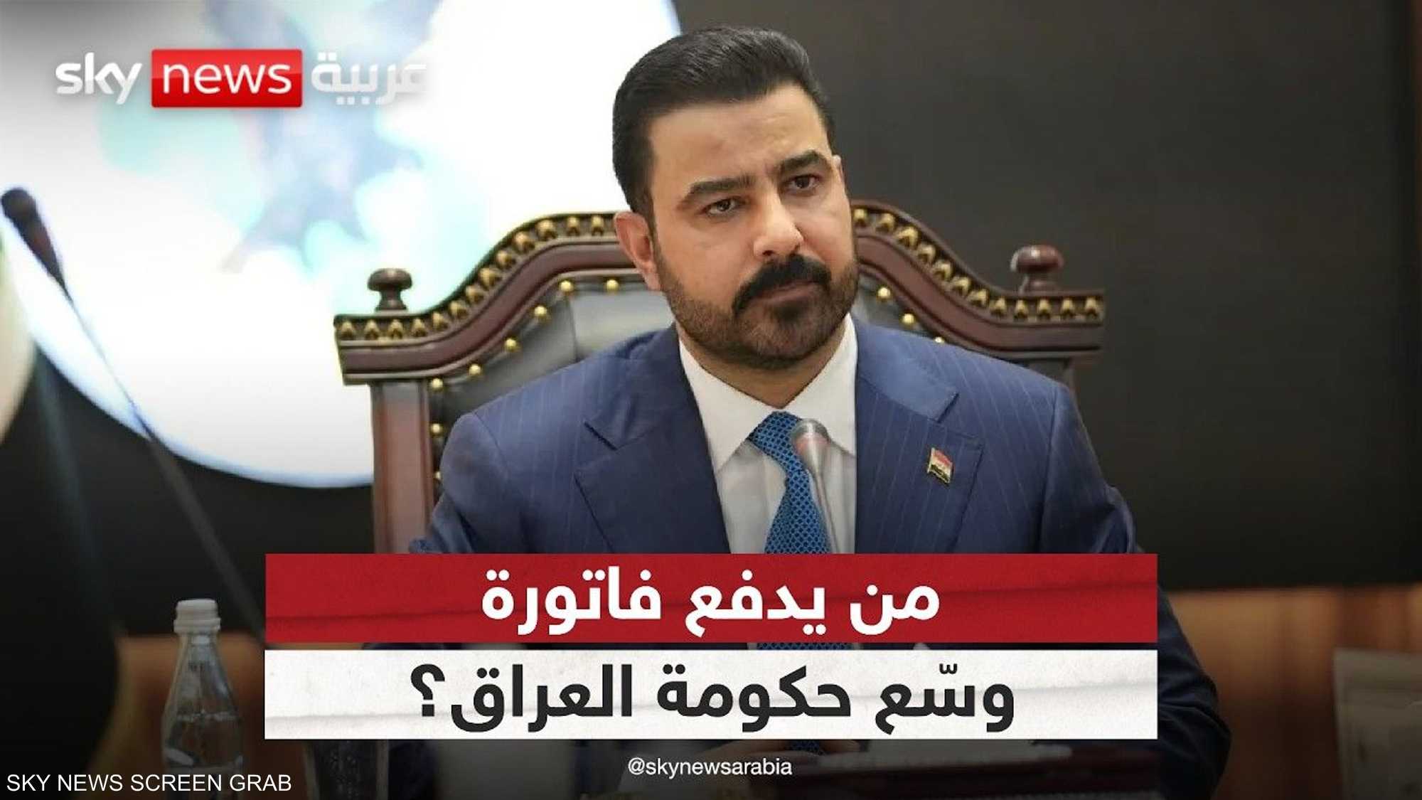 العراق يوسع حكومته.. مَن يدفع الفاتورة؟
