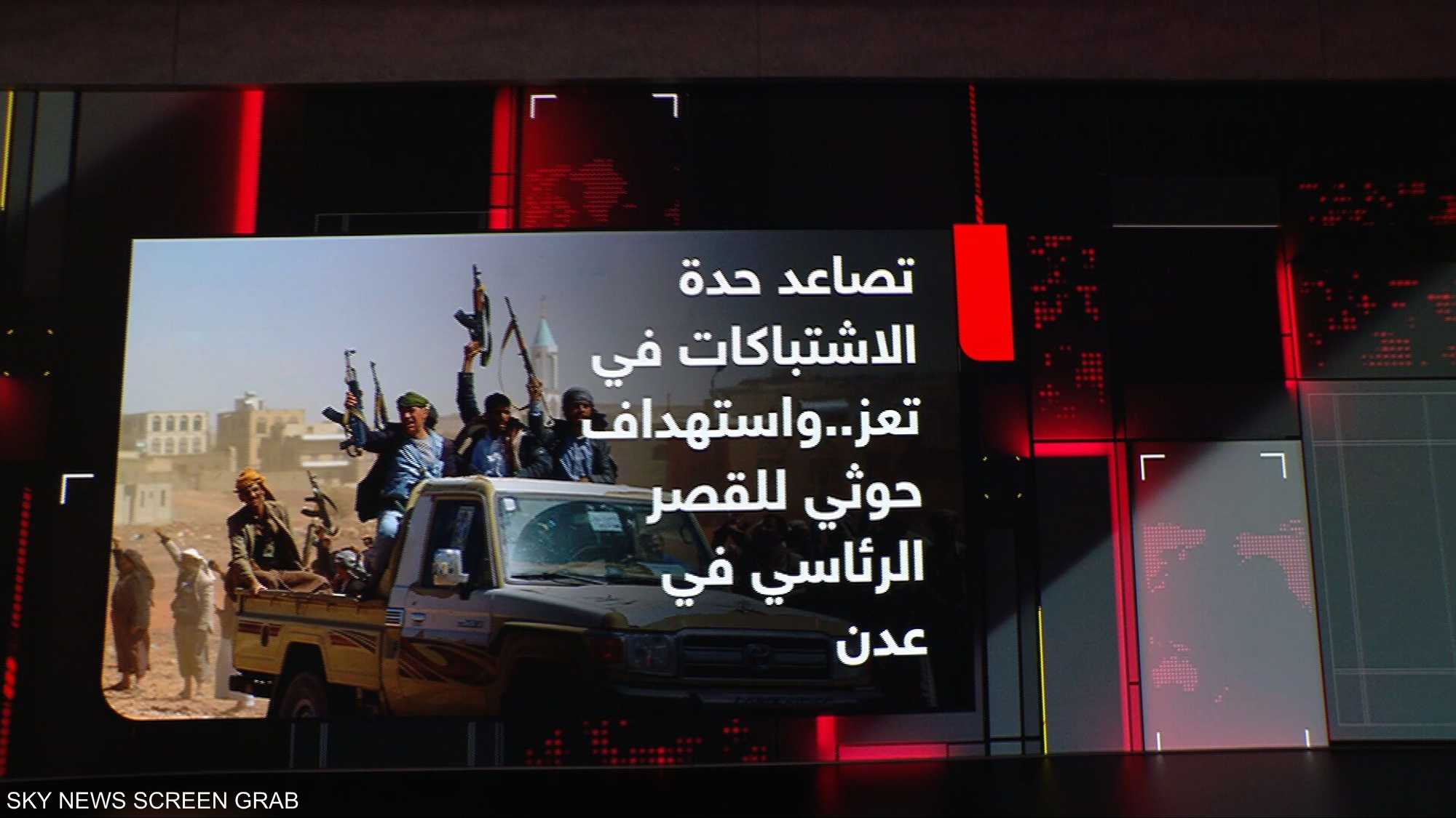 مواجهات متواصلة بين القوات الحكومية والحوثيين في تعز