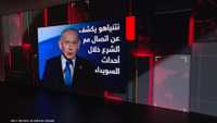 نتنياهو يكشف عن اتصال مع الشرع خلال أحداث السويداء