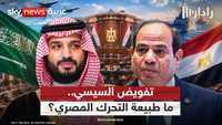 مصر.. البرلمان يعقد جلسة طارئة لبحث التحرك دفاعا عن السعودية