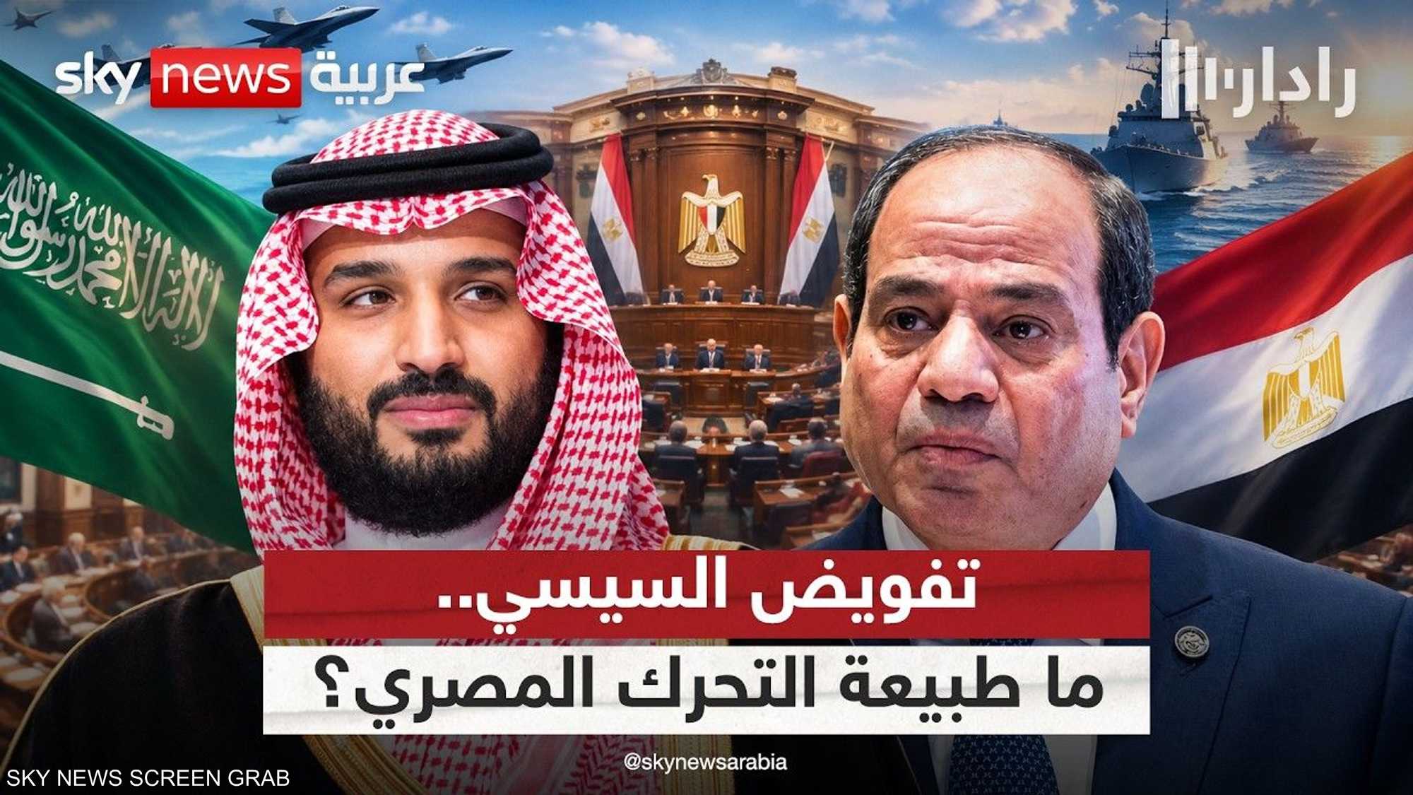 مصر.. البرلمان يعقد جلسة طارئة لبحث التحرك دفاعا عن السعودية