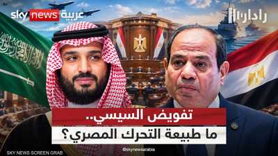 مصر.. البرلمان يعقد جلسة طارئة لبحث التحرك دفاعا عن السعودية