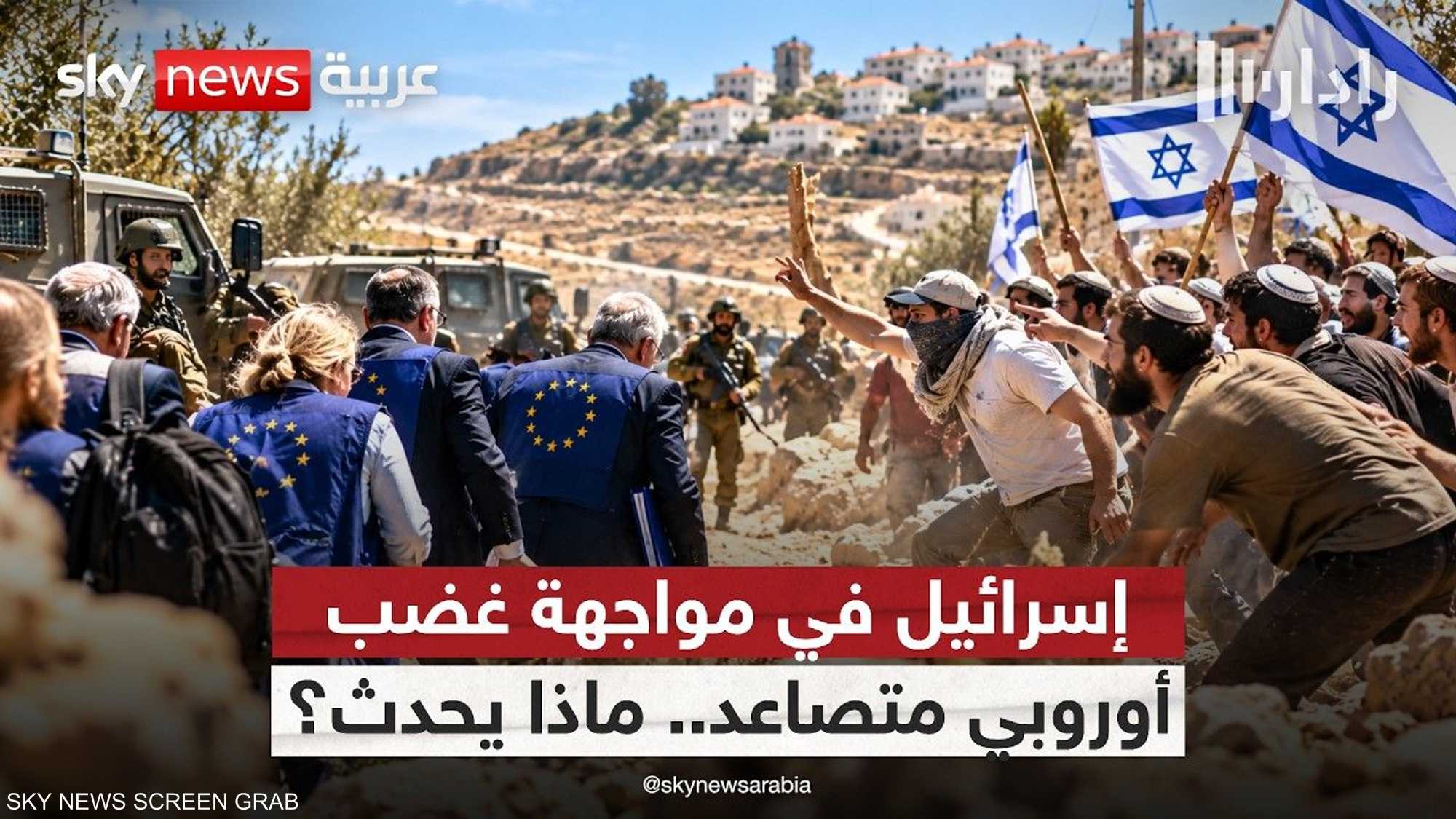اعتداء المستوطنين على وفد أوروبي يشعل الغضب