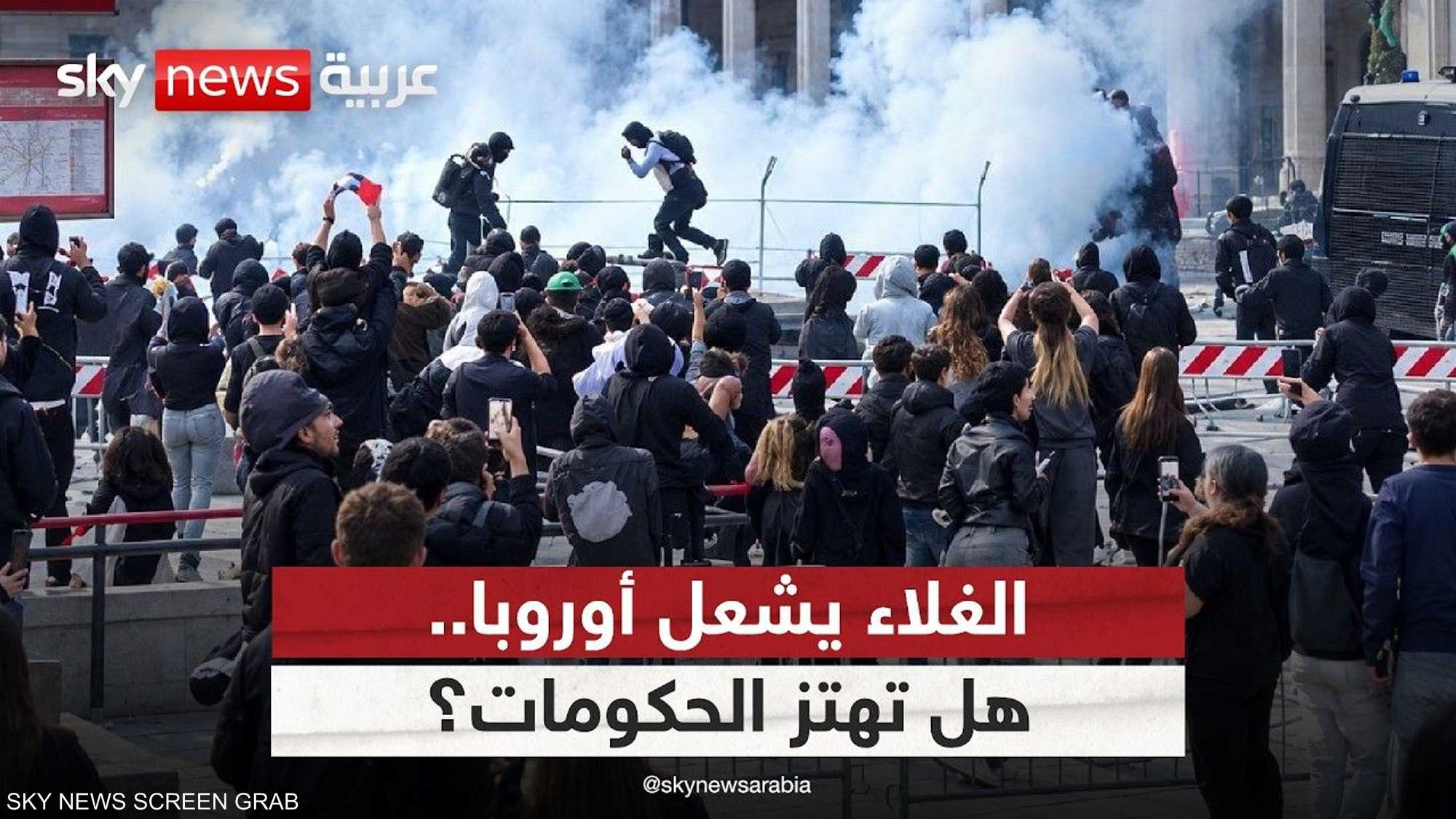 موجة احتجاجات تضغط على أوروبا