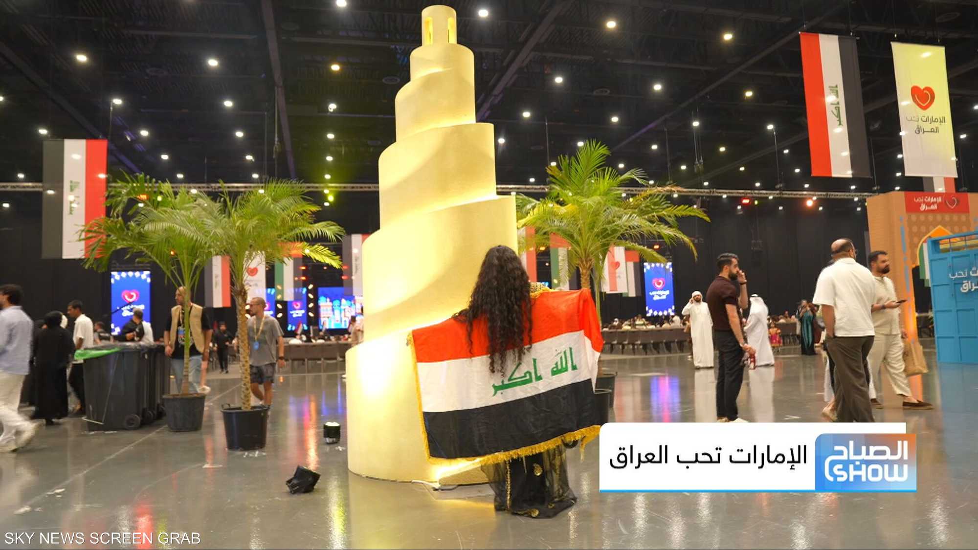 الإمارات تحب العراق