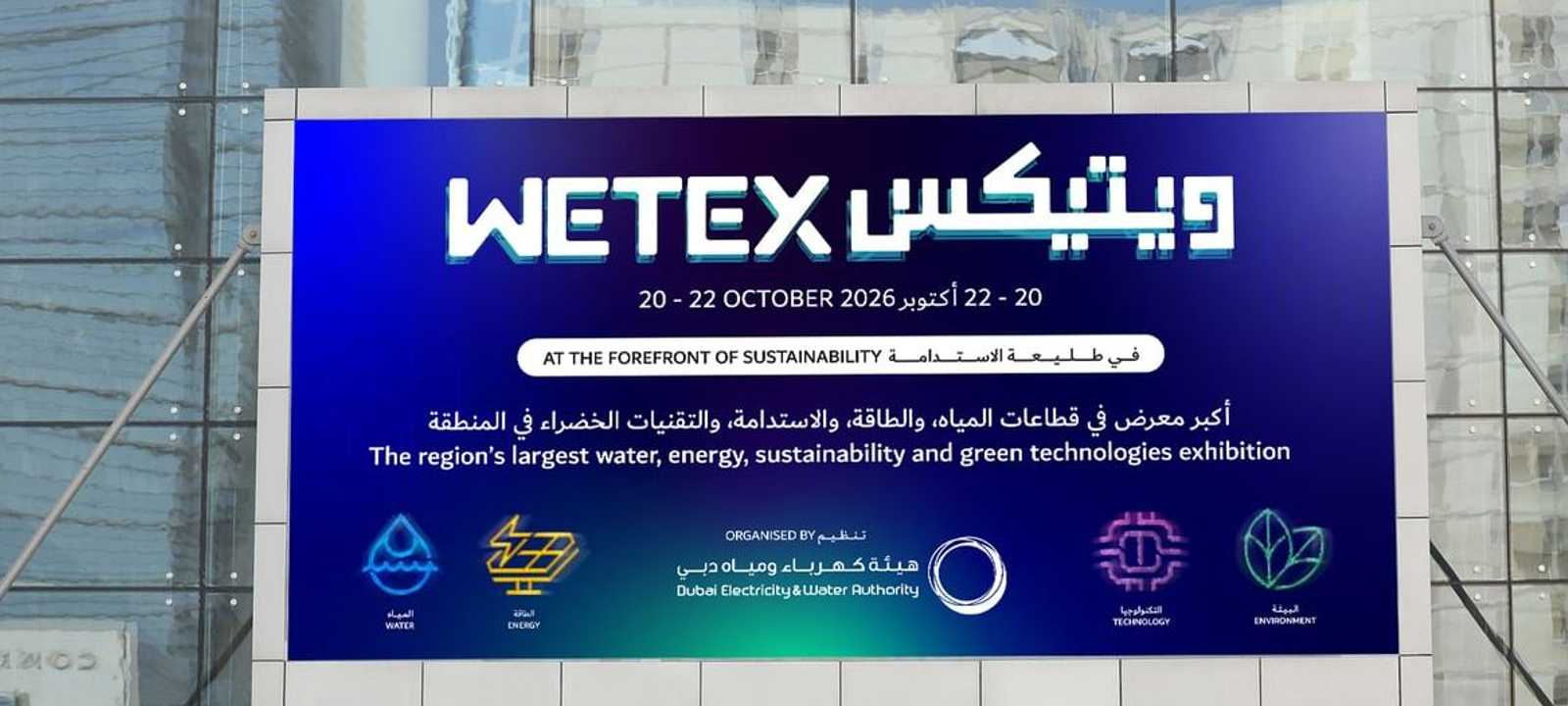 ويتيكس