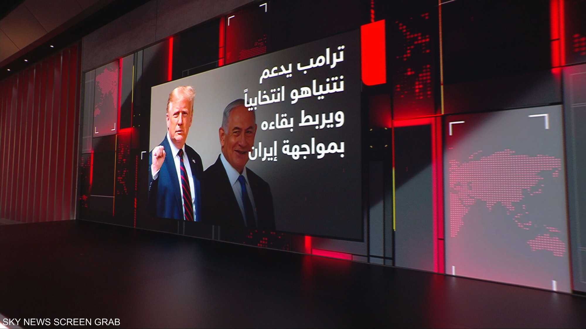ترامب يدعم نتنياهو انتخابياً ويربط بقاءه بمواجهة إيران