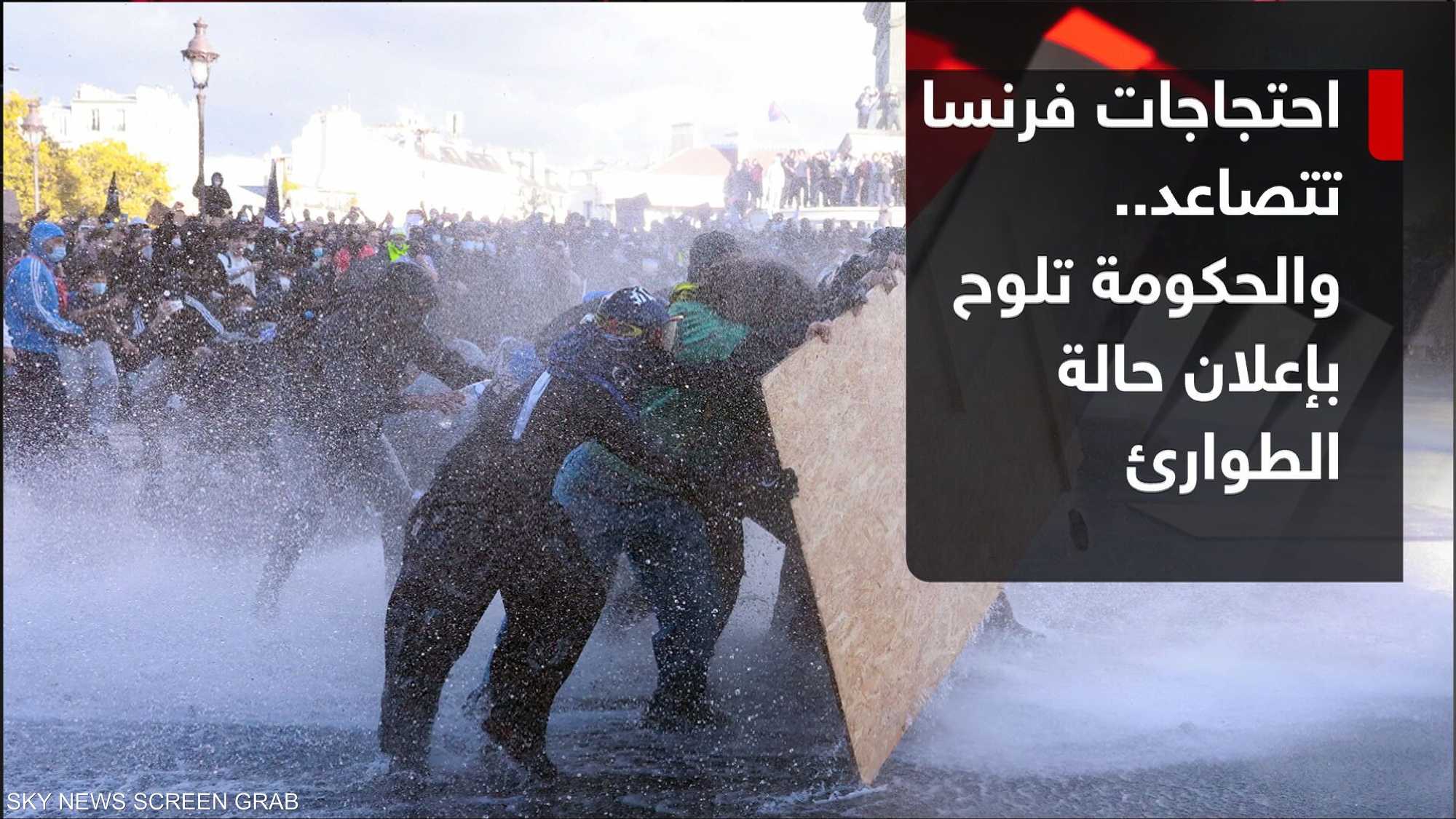احتجاجات فرنسا تتصاعد