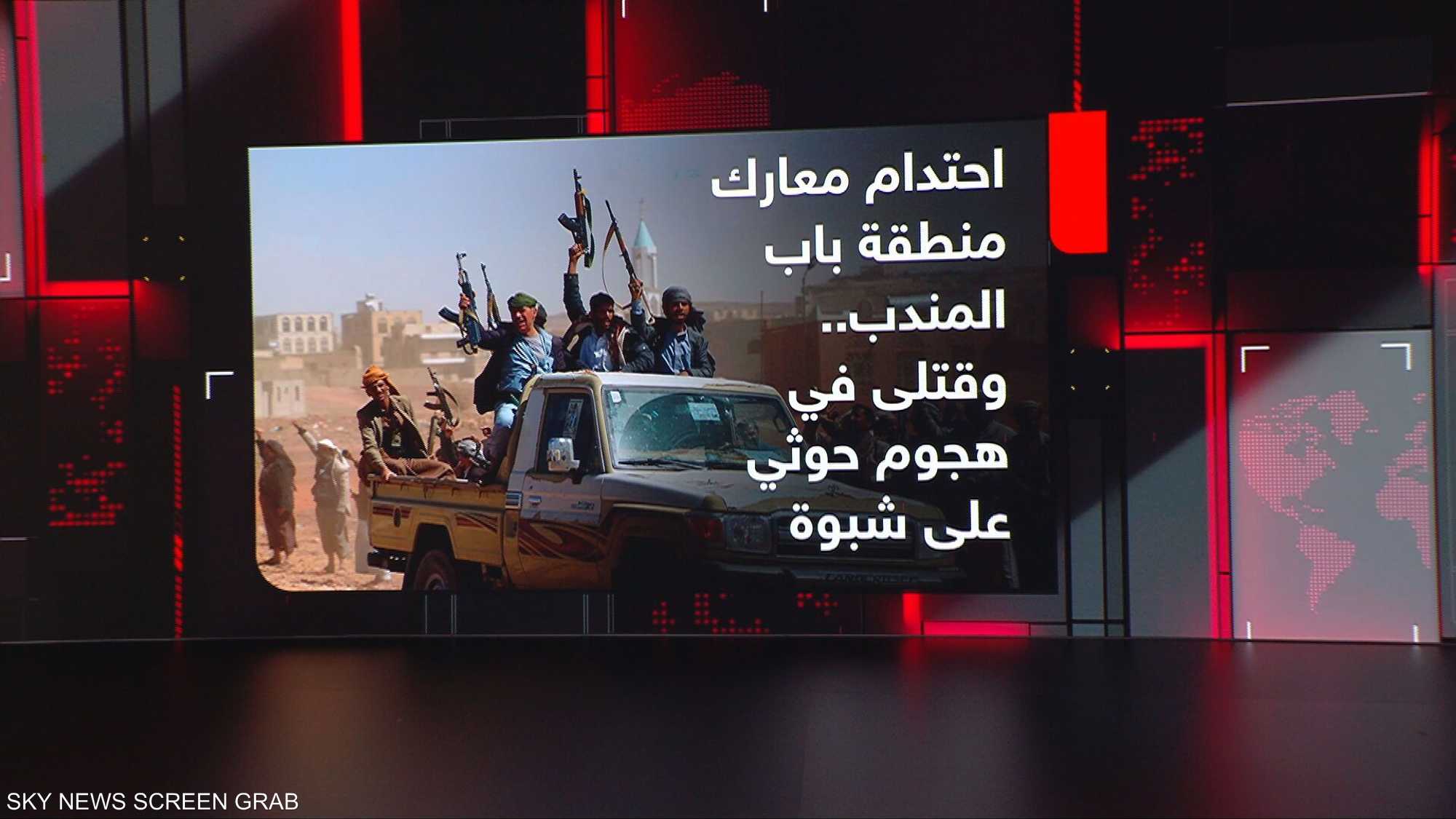 احتدام معارك منطقة باب المندب